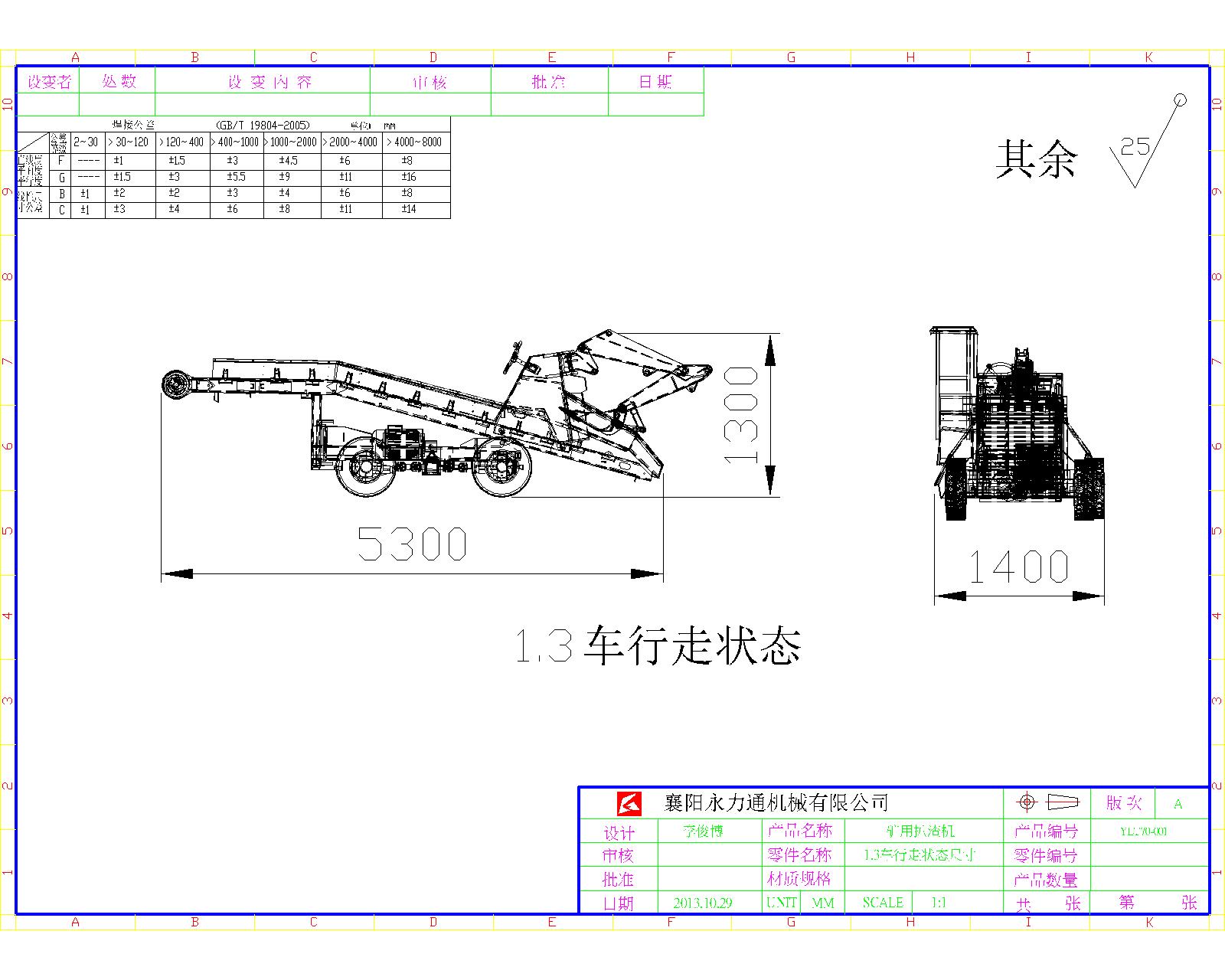 扒渣机图纸