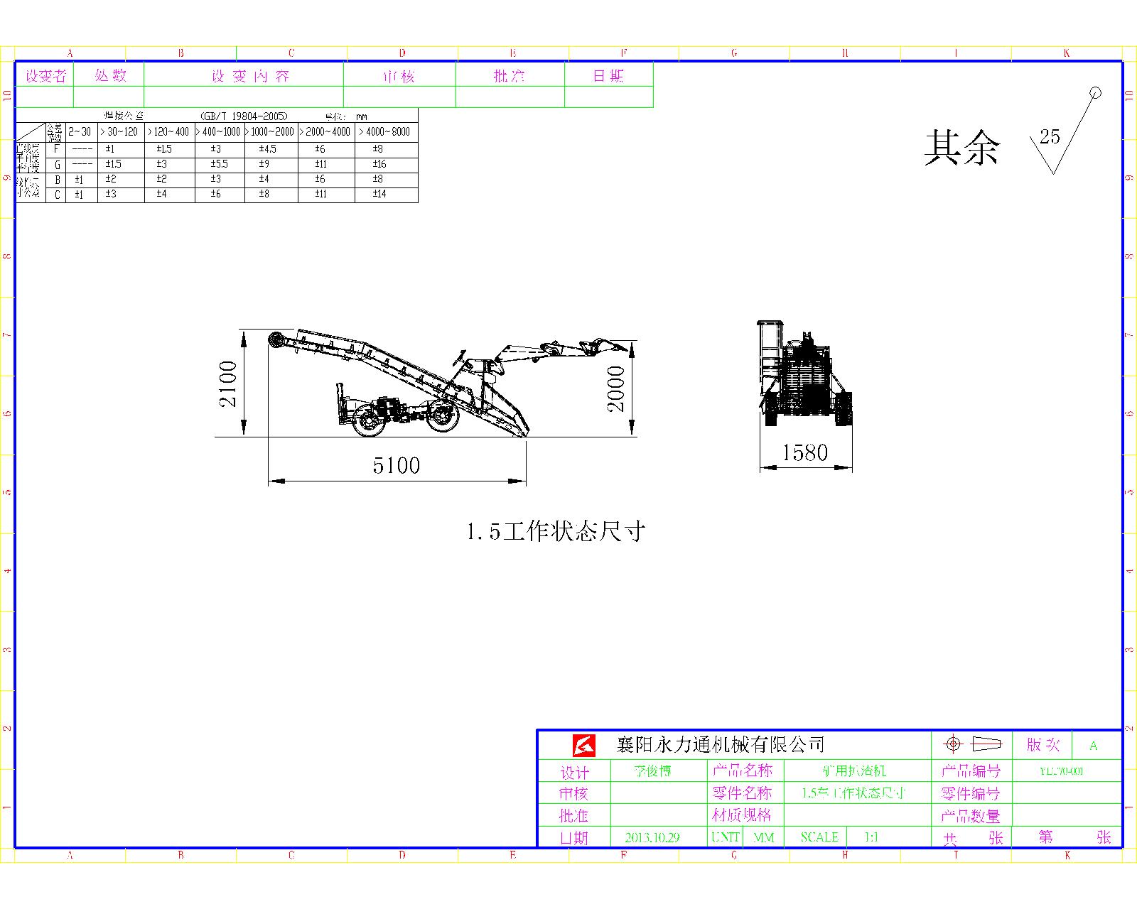 扒渣机图纸